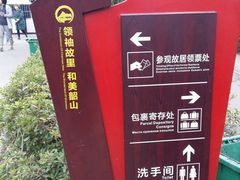 -韶山毛泽东同志故居