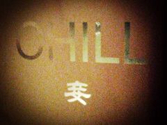 -脚下咖啡·CHILL酒馆(灵光东巷店)