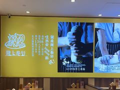 -陇上秦轩西安biangbiang面(朝龙汇店)