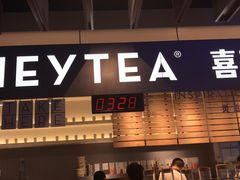-喜茶(上海正大广场店)