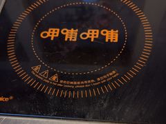 -呷哺呷哺 黄金牧场 (欢乐谷店)