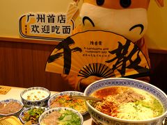 -陳香貴·兰州牛肉面(东方宝泰店)