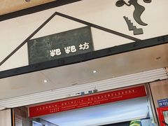 -禾生粑粑坊(陕西路店)