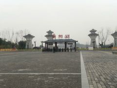-卤阳湖国家湿地公园