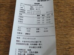 账单-双合园·海鲜水饺青岛菜(万佳广场店)