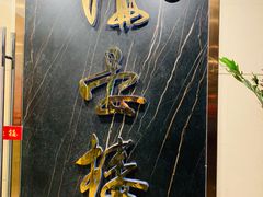 -岭南海晏楼(滨江东总店)