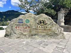 -慕田峪长城
