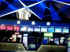 android_upload_pic-奥斯卡新都汇影城(终级银幕)