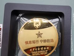 -天津自然博物馆