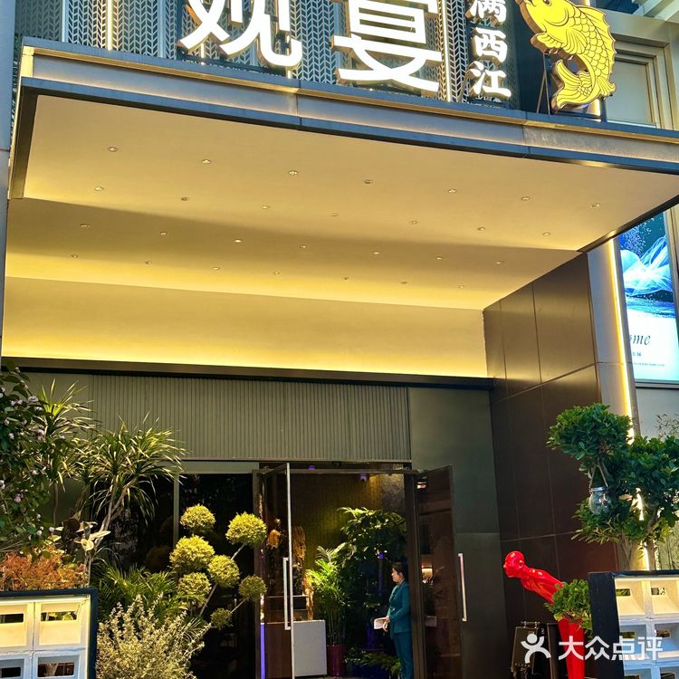 南昌探店/观宴新店开到高新大道啦