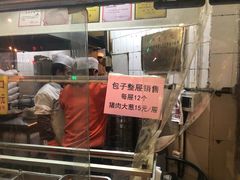 -石饮红星包子(中山路店)