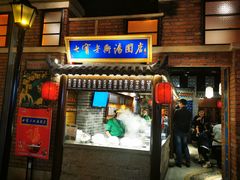门面-七宝老街汤团(上海世纪汇广场店)