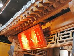 -京味斋·北京烤鸭(华威桥北工大店)