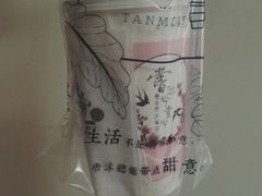 -唐沫茶兮(首山店)