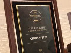 -空蝉怀石料理(益丰·外滩源店)