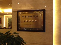 -商都酒店( 北京南站店)