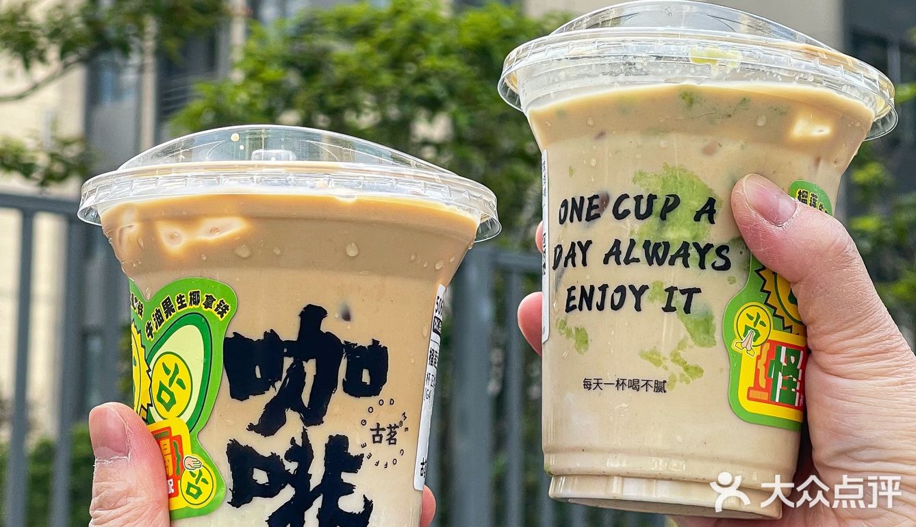 大家为什么都在喝这一杯咖啡️好好喝