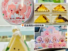 -好利来(回龙观西大街店)