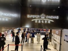 -英皇电影城(英皇集团中心IMAX店)