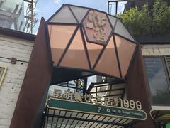 -怡得饭庄·30年老店·宋大妈昆明菜
