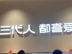 -九毛九西北菜(大东海店)