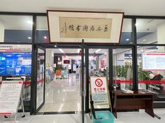 -西安市长安区图书馆