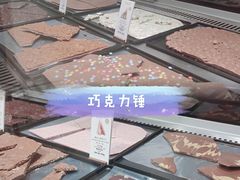 -Laderach 莱德拉(上海环贸iapm店)
