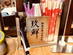 -玖鲜小笼(中山广场店)