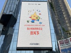 -广州保利时光里(建设大马路店)