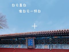 -雍和宫