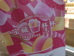 -好利来(乐堤港店)