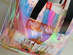 -泡泡玛特POPMART(赛格国际购物中心店)