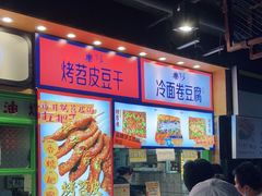 -乐乐姐超级土豆(中关村5号店)
