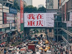 -观音桥步行街