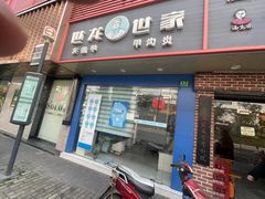 -世龙世家灰指甲·甲沟炎·跖疣护理·修脚(东江湾路店)