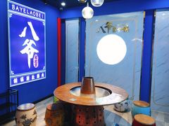 -八爷老北京火锅(万谷慧生活店)