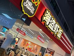 -海盗虾饭·小龙虾饭(惠多港店)
