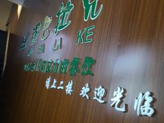 -清真·穆巴拉克西餐厅(回民街店)