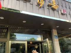门面-笑来喜馄饨小笼工坊店(湖滨街店)