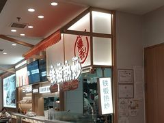 -小满手工粉(北京顺义华联店)