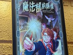 -逃脱反斗城沉浸剧情密室(北京路店)