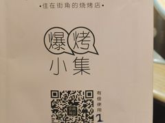 -街角等你.大连海鲜烧烤.经典铁板海鲜串(西安路店)