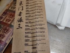 -京门老爆三·铜锅涮肉 爆肚(望京店)