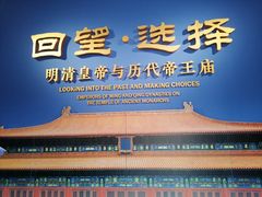 -历代帝王庙博物馆