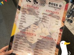 菜单-东家火锅米线 Boss D - Hot Pot Rice Noodle