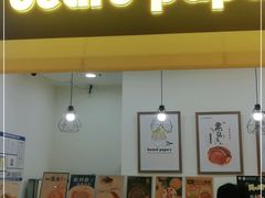 -贝儿多爸々の泡芙工房(嘉里汇店)