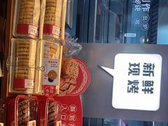 -詹记桃酥(包河万达店)