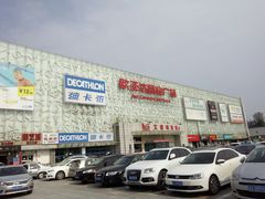 -欧亚达商业广场(红桥店)