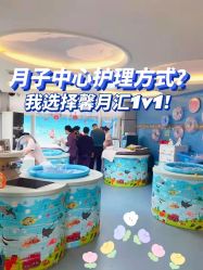 -馨月汇·一悦馨香月子中心(前滩店)