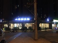 -小牛叔鲜切牛肉·火锅·烤肉自助(公济桥路店)